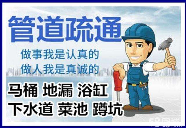 贡山疏通马桶注意事项有哪些